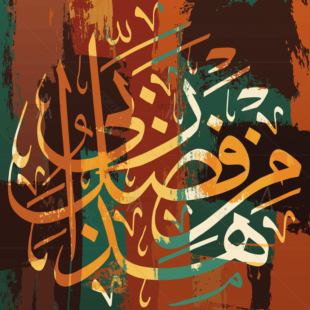 Grace Of My Lord Arabic Quote — Devotional custom art by ArtzFolio