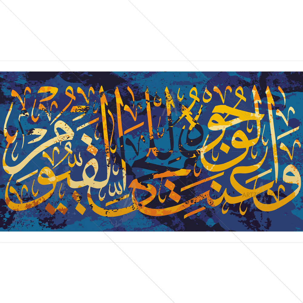 Humbled Before God Arabic Calligraphy — Devotional custom art by ArtzFolio