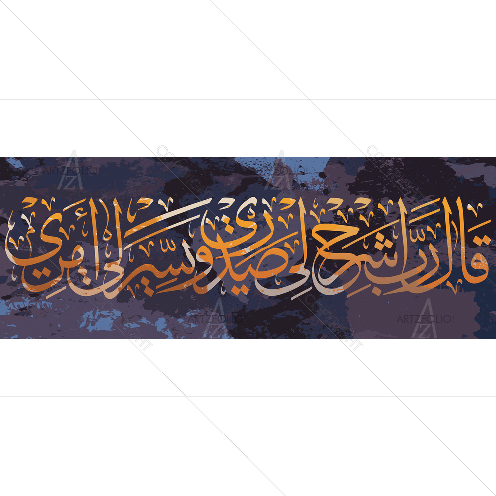 My Lord Explain To Me Arabic Calligraphy — custom-size art design 5014829