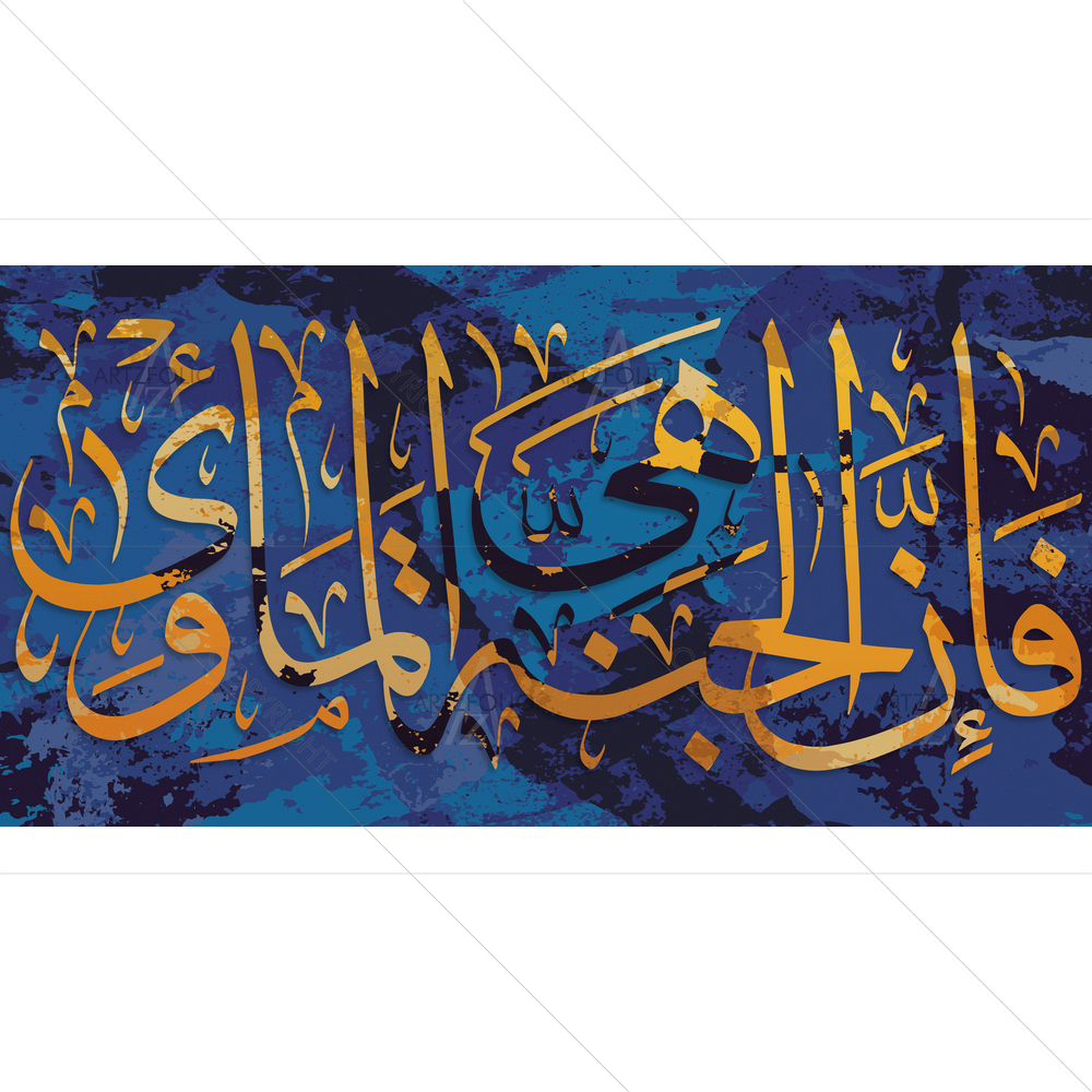 Paradise is Maoist Arabic Quote — custom-size art design 5014830