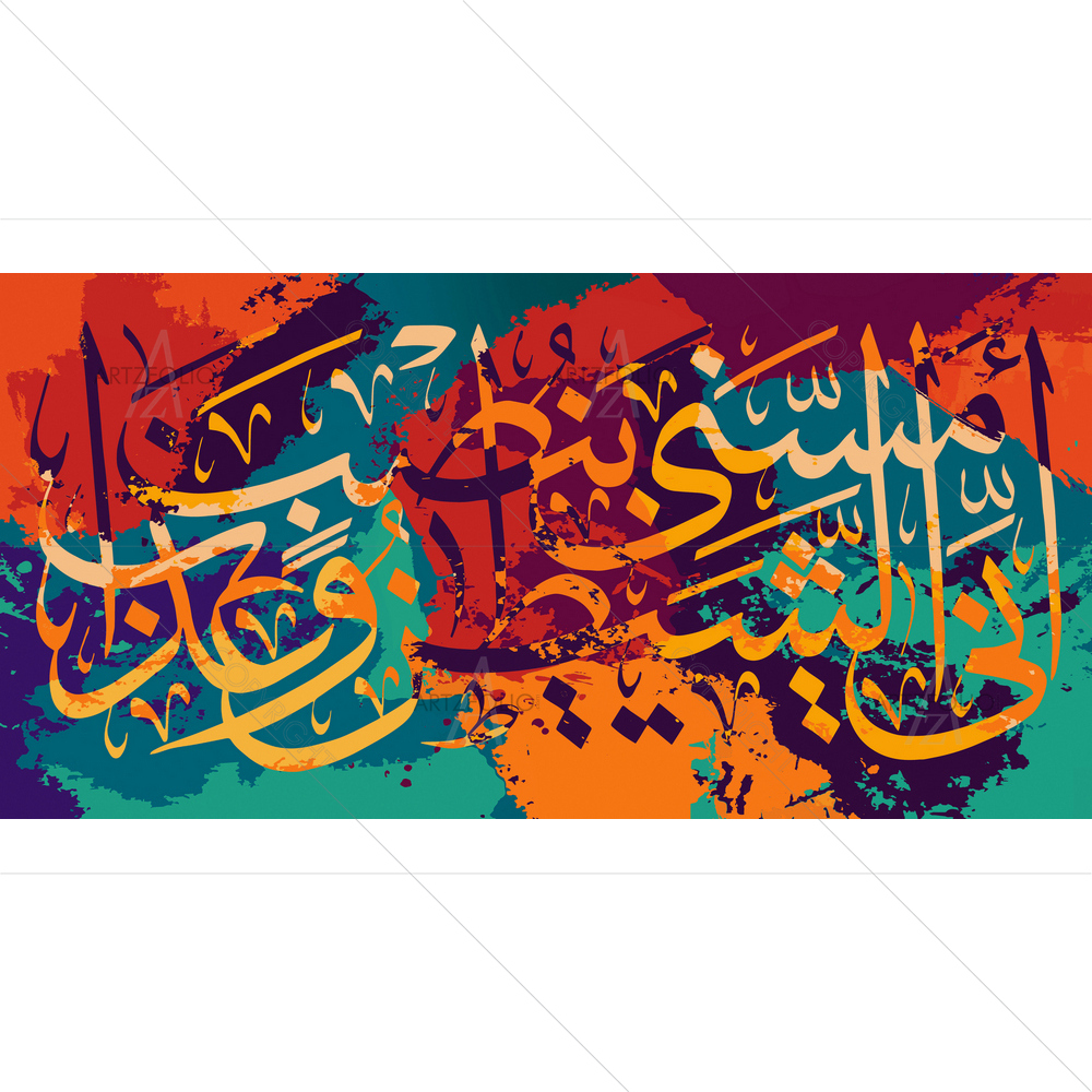 Hardship And Torment Arabic Calligraphy — Devotional custom art by ArtzFolio