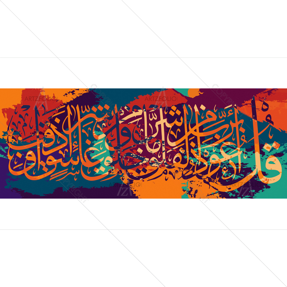 Seek Refuge In The Lord Arabic Calligraphy — custom-size art design 5014847