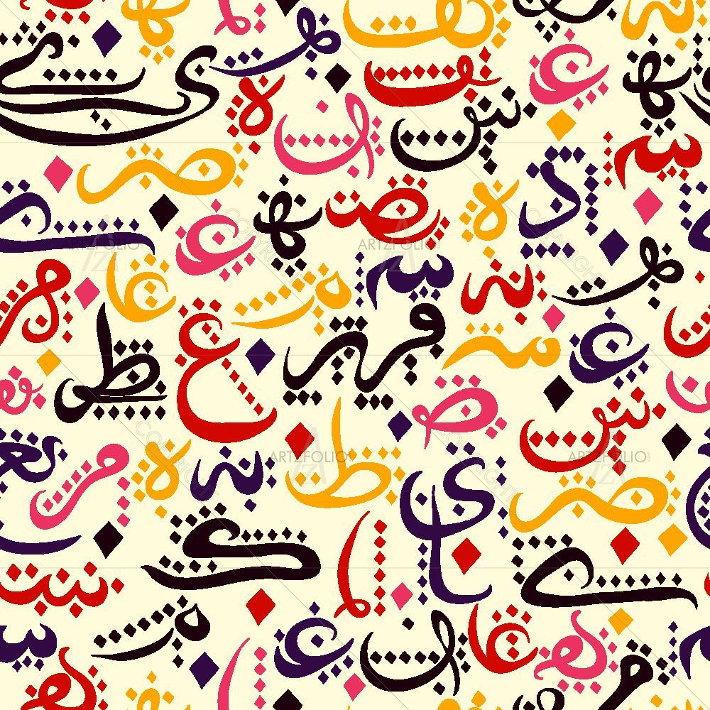 Colorful Arabic Calligraphy — Devotional custom art by ArtzFolio