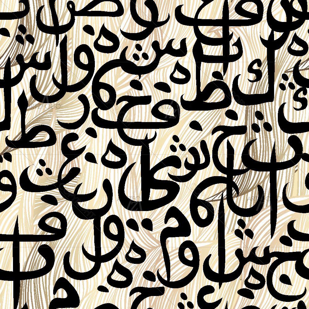 Arabic Calligraphy D4 — custom-size art design 5015340