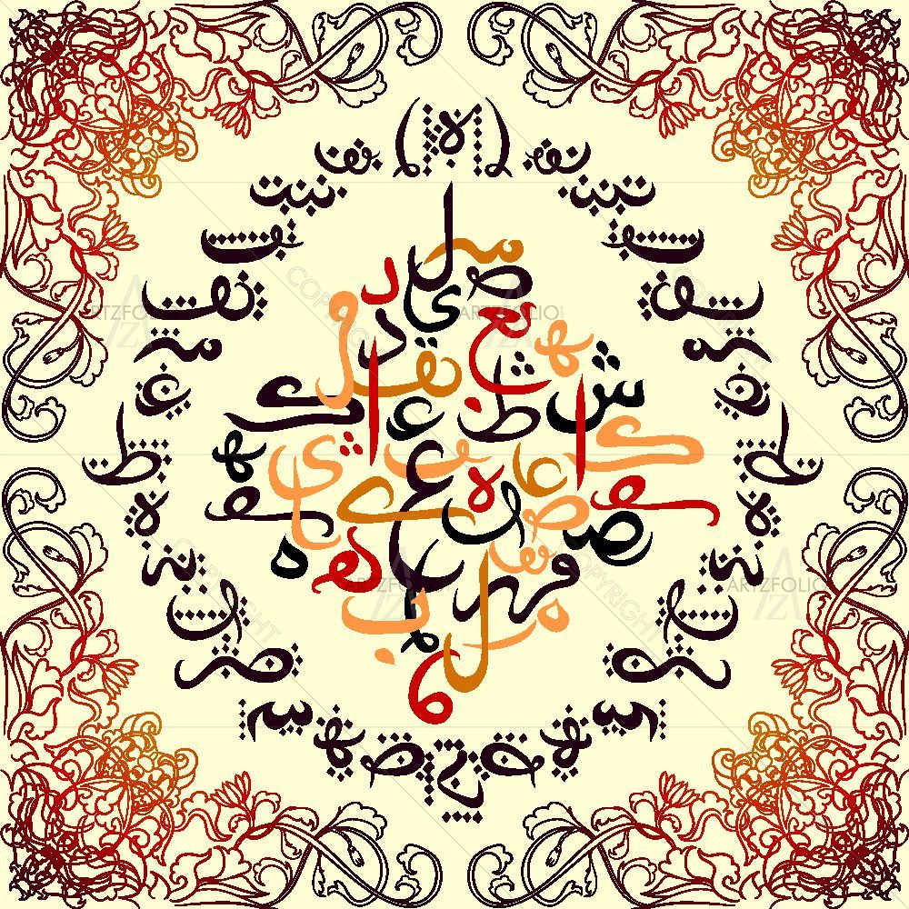 Arabic Eid Mubarak Pattern D7 — Devotional custom art by ArtzFolio
