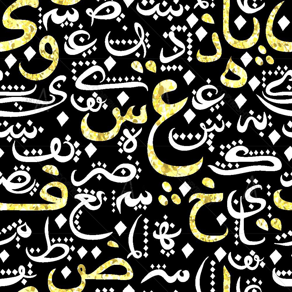 Golden Glitter Arabic Calligraphy — custom-size art design 5015915